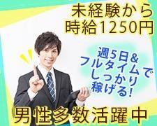 オフィス事務(迄水産加工会社の総務、一般事務◆平日のみ週5日、17時半定時)