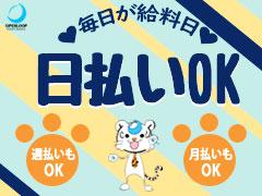 ピッキング(検品・梱包・仕分け)(コンビニ食品倉庫内での仕分け、夜勤、長期、車通勤必須)