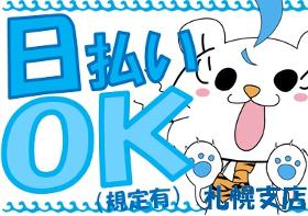 食品製造スタッフ(調理麺盛付、トッピング、週4~5日、シフト制、9~18時)