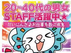 接客サービス(スーパーでのレジ業務【女性活躍中/Wワーク可能/扶養内OK】)