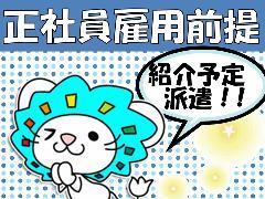 ヘルパー1級・2級(正社員/有料老人ホームでの生活サポート/交代勤務/手当あり)