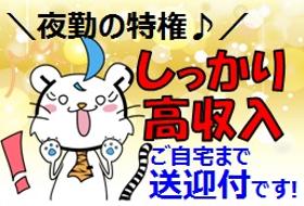 軽作業(短期 夜勤 月25万以上 社会保険非加入 製品積みなど)