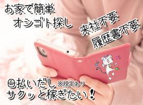 資材搬入(整備及び点検作業員 日祝休み 8時半~17時半 週5日)