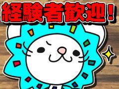 溶接・塗装(8時~17時/時給1100円/鋼材/半自動アーク溶接/車通勤)