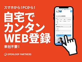 軽作業(来年3月まで 日曜お休み 男性活躍中 月17万以上)
