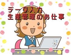 一般事務(事務 長期 週5日 9~18時 フルタイム)
