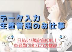 一般事務(一般事務 長期 週5日 10~19時 8h シフト制勤務)
