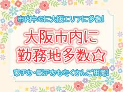 企画営業(コンサルティング営業/正社員登用有/土日祝休/9時~17時半)