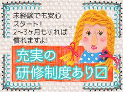 企画営業(3年間限定勤務/土日祝休/ホットペッパーBeauty企画営業)