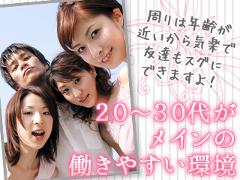 企画営業(3年間限定勤務/土日祝休/ホットペッパーグルメの企画提案営業)
