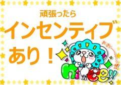 営業(正社員/住宅販売営業/8:00~17:00/インセンティブ有)