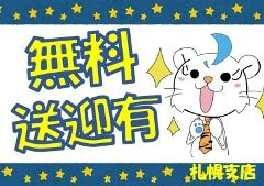 製造業(サラダ盛付、長期、週5日シフト制、8~17時または20~5時)