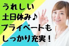 コールセンター・テレオペ(土日祝休み/遅番固定/受発信/回線工事日・サービス案内)