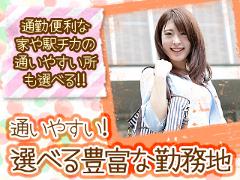 企画営業(コンサルティング営業/正社員登用有/土日祝休/9時~17時半)