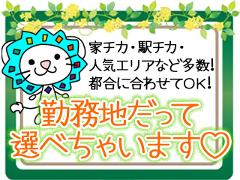 調理師(社員食堂内での調理補助/駅近/短時間/1200円~)