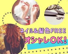 コールセンター・テレオペ(受発信対応&引継ぎ事務)