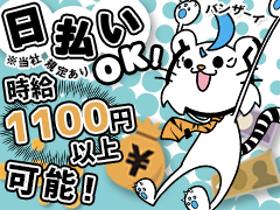 家電販売(PCやカメラ家電の販売/週4~フルタイム)