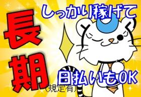 スーパー・デパ地下(長期 研修あり 初めてのバイトにぴったり レジスタッフ)