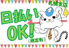 ピッキング(検品・梱包・仕分け)(麺製品仕分け、長期、週3~5、シフト制)