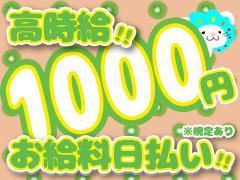 製造スタッフ(組立・加工)(工場内作業、出荷作業・仕上げ加工など、日勤のみ、日曜固定休み)