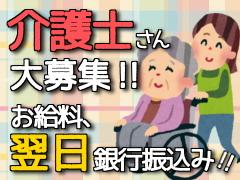 ヘルパー1級・2級(北区、グループホーム、四交代制、シフト制、週3~5日)