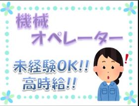製造スタッフ(組立・加工)(パイル金属製造、溶接、機械オペレーター、長期、車通勤可能)