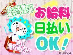 携帯販売(スマホ・タブレット/販売/サービス案内/週5/10‐19時)