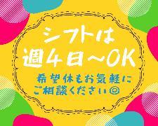 接客サービス(一般事務、アパレル接客、レジ業務/週4~/シフト制/来社不要)