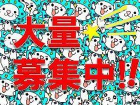 倉庫管理・入出荷(手のひら部品のピッキング&検品/4勤2休制、2交代@全額日払)