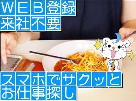 軽作業(自転車の組立、整備業務 3月16日から開始 2ヶ月短期)