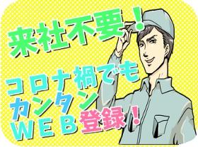 軽作業(植物、園芸売場業務 週5日 4月1日~5月末迄の短期)