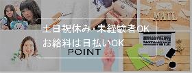 コールセンター・テレオペ(保険問い合わせ受付・週4日以上・土日祝休み・時短OK)