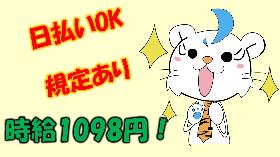 軽作業(廃タイヤのリサイクル業務 正社員雇用あり 日払いOK)