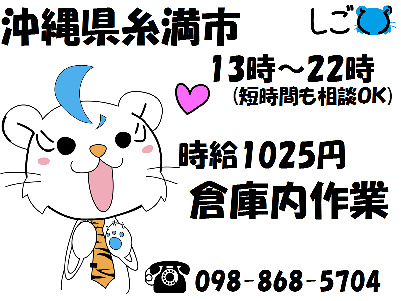 ピッキング(検品・梱包・仕分け)(物流倉庫での仕分け/13-22時/駐車場無料/週4~5日)