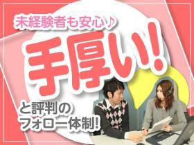 コールセンター・テレオペ(保険に関する総合窓口/週5日/8:50-20:00間シフト制)