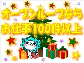 ヘルパー1級・2級(有料老人ホームの介護士業務 介護初任者研修以上 週4~5日)