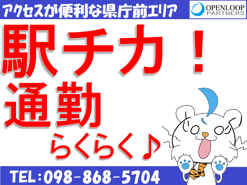 コールセンター・テレオペ(アプリやWebサイトユーザーからの問合せ対応(電話/メール))