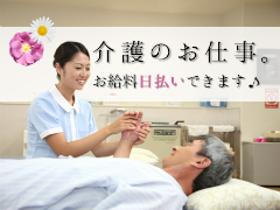 ヘルパー1級・2級(北広島市、病院内、二交代制、週3~5日、車通勤OK)