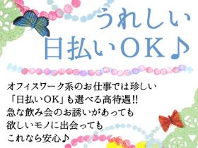 コールセンター・テレオペ(ショッピングサイトお問合せ対応/8-20時内実働8hシフト制)