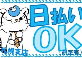 フォークリフト・玉掛け(シニア活躍中、1か月~期間相談可、週5~6日、7~14時)
