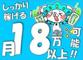 フォークリフト・玉掛け(要資格/リーチ型/食品の搬入出/土曜含週5/8時半~17時半)