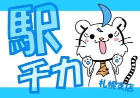 製造業(ゴミ袋等の製品、加工、機械操作、週5、8~17時)