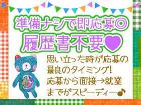 ホールスタッフ(牛丼店スタッフ/来社不要/週3日×6H~/長期/高時給@日払)