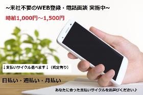 ピッキング(検品・梱包・仕分け)(日払OK/週払OK/倉庫内作業/製造業/接客業/調理業務)