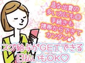 オフィス事務(お問い合わせ電話受付/週4日~、フルタイム、高時給、日・週払)
