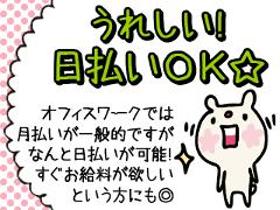 オフィス事務(ケーブルテレビの問合せ受付/全額日・週払,週4~、フルタイム)