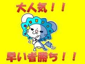 接客サービス(高時給/土日勤務/シフト制/尼崎/100円ショップ)