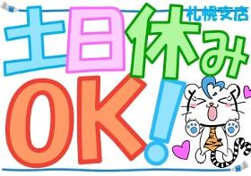 ピッキング(検品・梱包・仕分け)(車通勤◆通販商品、長期、シフト制、週3~5日、22~翌7時)