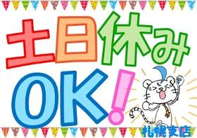 ピッキング(検品・梱包・仕分け)(夜勤、週5シフト制、土日休み可、ネットショッピング商品)