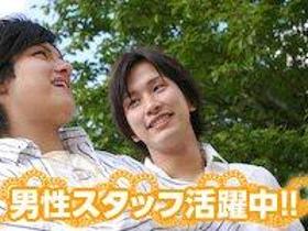 営業事務(大手企業/ドライバー振り分け等の配車管理業務/長期安定)